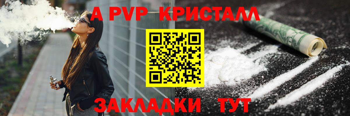 APVP  Альфа ПВП СК  Alpha PVP крисы CK  Alpha-PVP Crystall  Вход с VPN  Нижний Новгород 