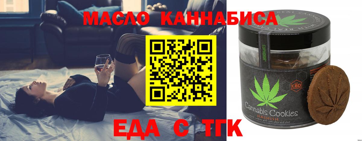 Нижний Новгород  Canna-Cookies марихуана  Вход с VPN 