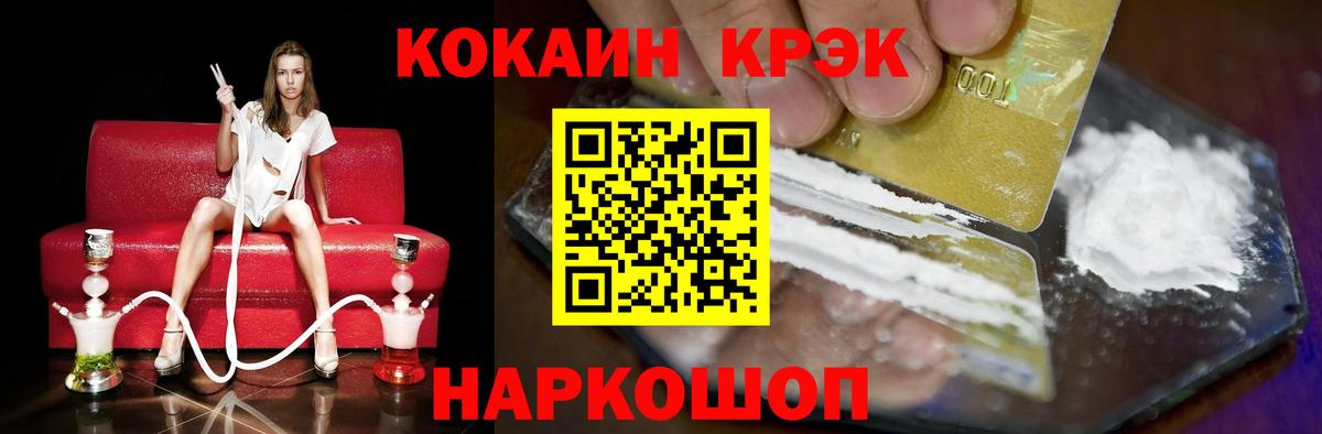 COCAIN 99%  Вход с VPN  продажа наркотиков  Нижний Новгород 