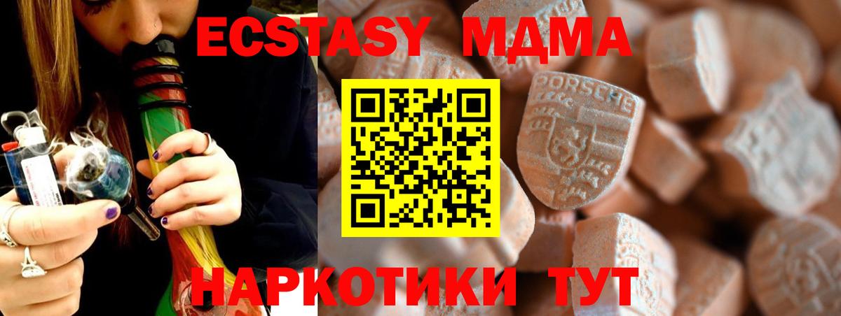 Нижний Новгород  ЭКСТАЗИ 250 мг  продажа наркотиков  blacksprut ONION  Вход с VPN 