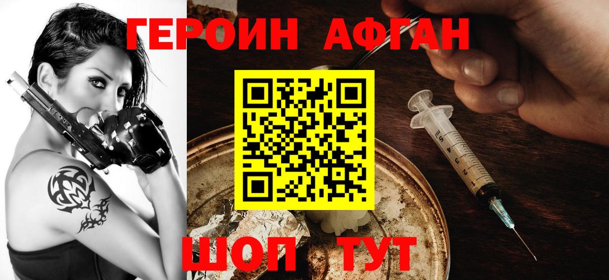 ГЕРОИН герыч Нижний Новгород