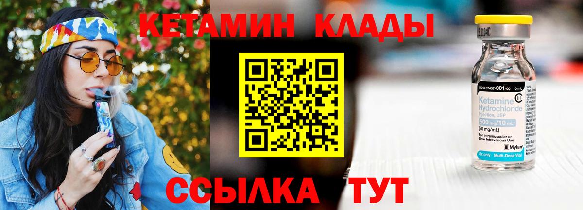 Нижний Новгород  mega сайт  Вход с VPN  Кетамин VHQ 