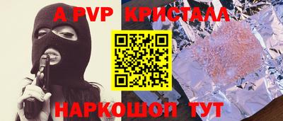 альфа пвп Тверь