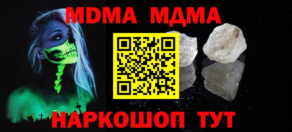 MDMA молли  МДМА VHQ  Нижний Новгород  MDMA  Вход с VPN 