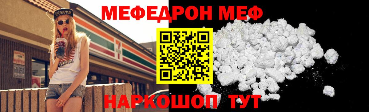 Меф мяу мяу кристаллы Нижний Новгород