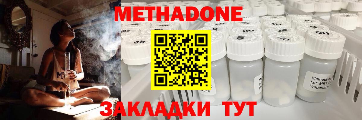 МЕТАДОН кристалл    маркетплейс  Вход с VPN  Нижний Новгород  МЕТАДОН кристалл 