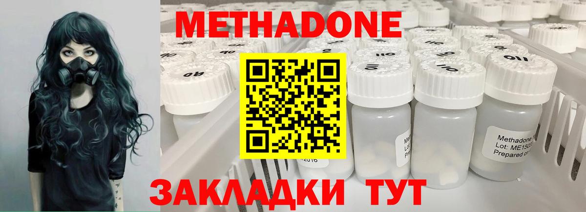 Метадон VHQ Нижний Новгород
