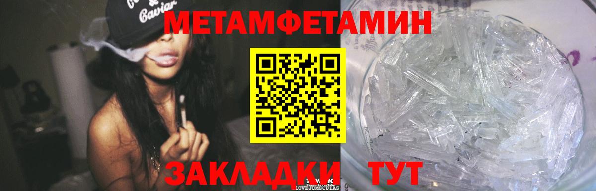 Первитин  Вход с VPN  Нижний Новгород  МЕТАМФЕТАМИН кристалл 