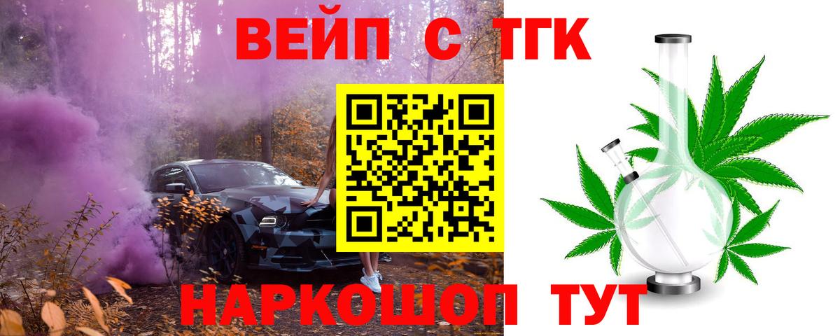 Нижний Новгород  ТГК вейп  Вход с VPN 