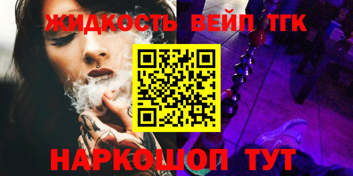 Дистиллят ТГК вейп с тгк Нижний Новгород